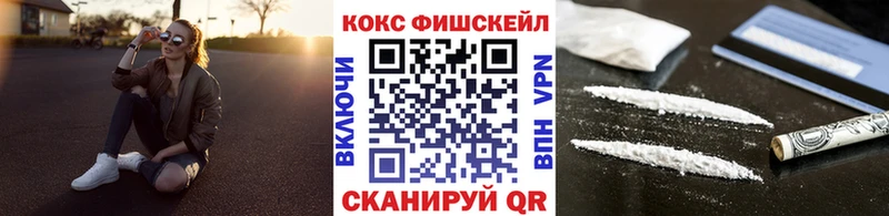 КОКАИН Fish Scale  кракен ссылки  Переславль-Залесский 