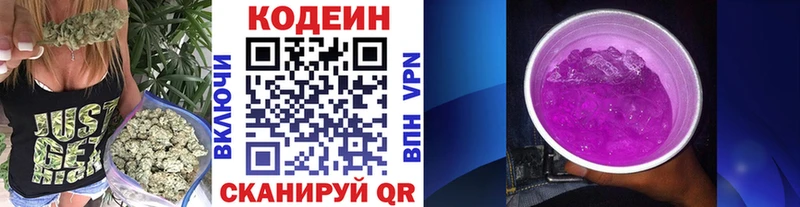 Кодеин Purple Drank  Переславль-Залесский 