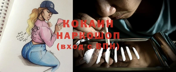 COCAINE Новозыбков